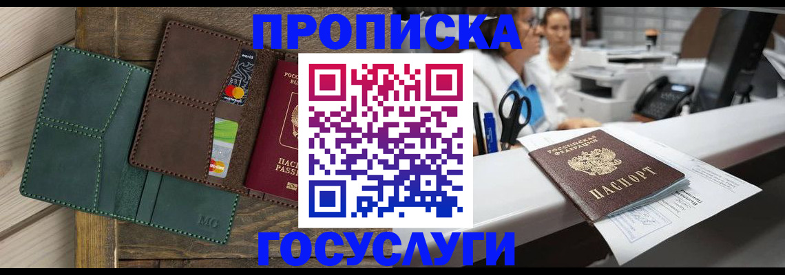 временная регистрация для школы в Бокситогорске