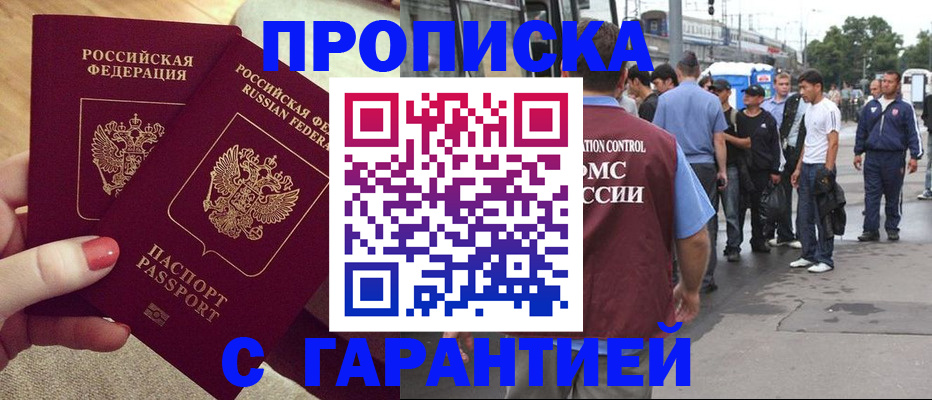 временная регистрация собственник в Бокситогорске