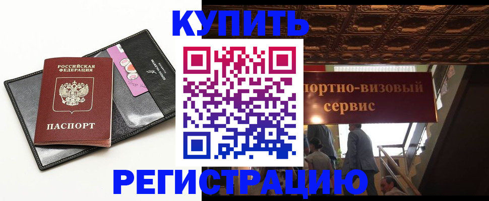прописка для школы в Бокситогорске
