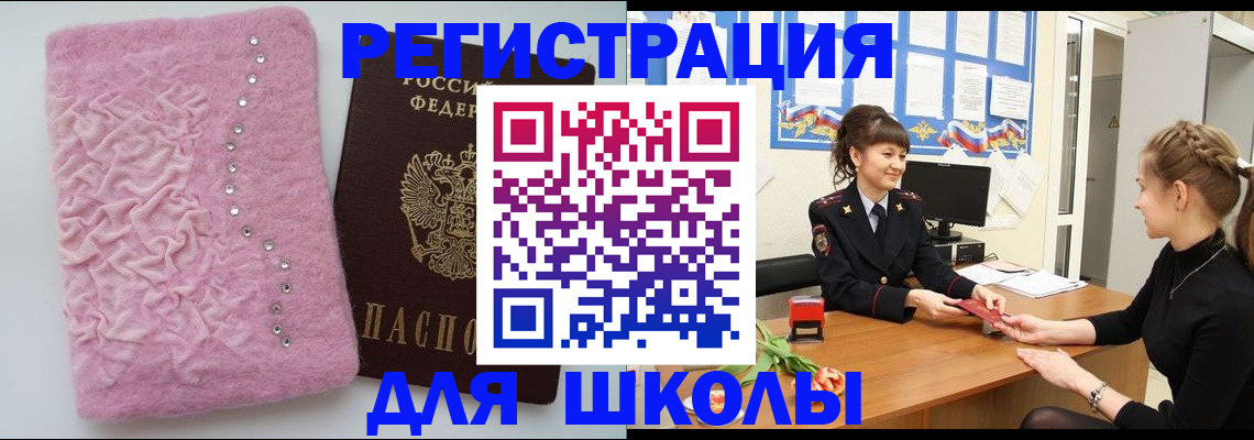 где прописаться в Бокситогорске