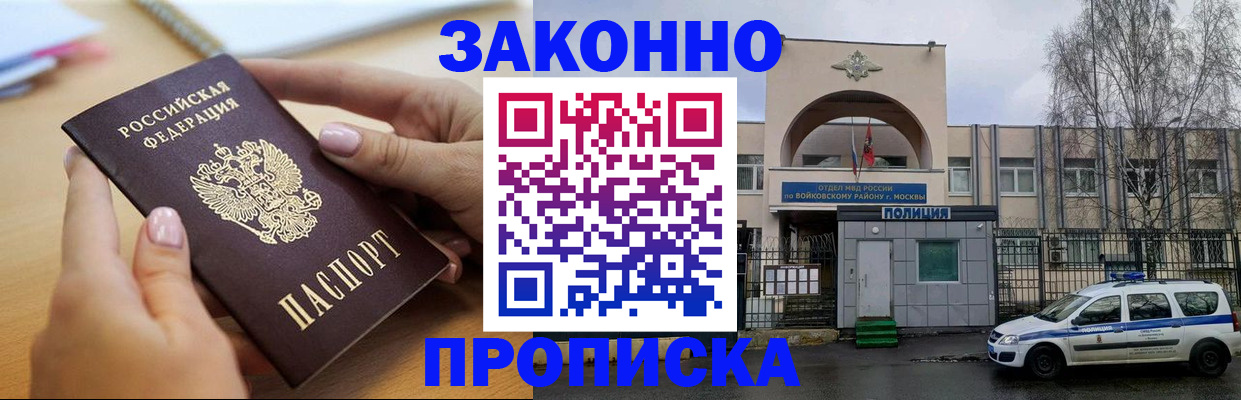 временная регистрация недорого в Бокситогорске